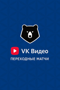 Сериал Сочи &mdash; Пари Нижний Новгород